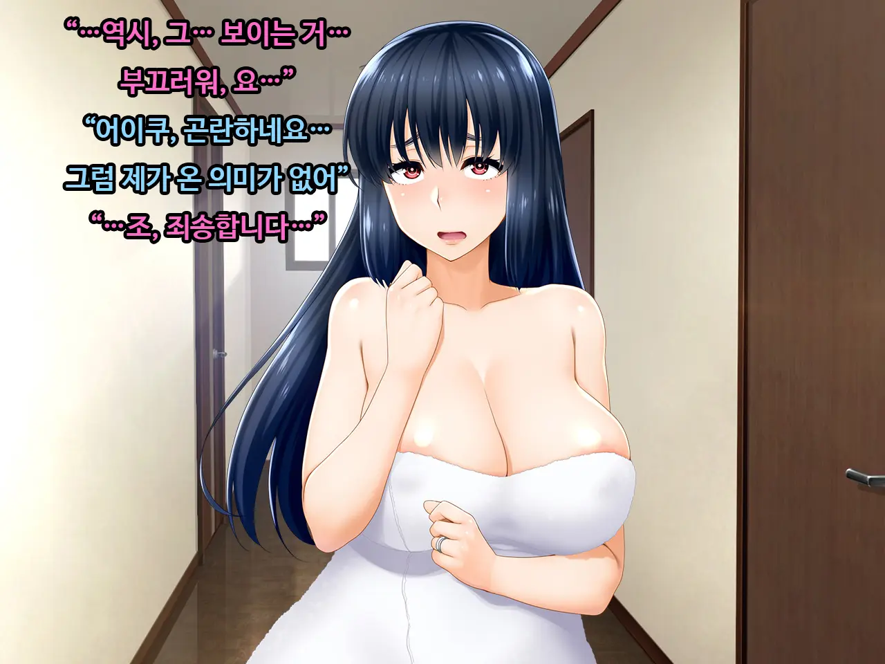# Takuhai Vibe No Wana Ni Kakatta Do-M Hitozuma Tsuyuko 29-Sai | 택배 바이브의 덫에 걸린 도M 유부녀 츠유코 29세